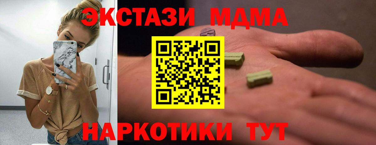 Ecstasy Cube  Вход с VPN  Экстази  Щёлково 