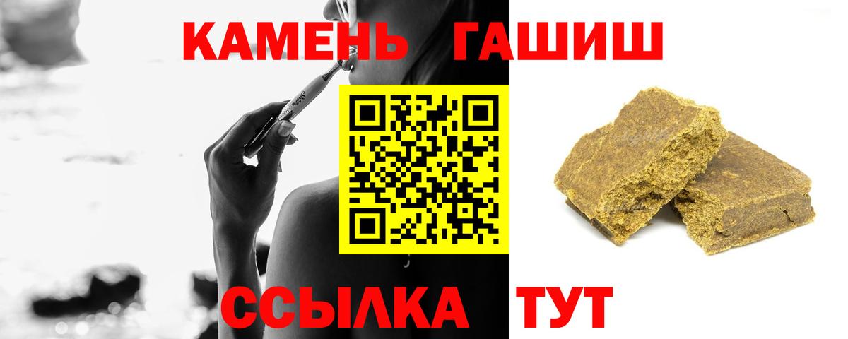 Гашиш 40% ТГК  Гашиш hashish  Вход с VPN  Щёлково 