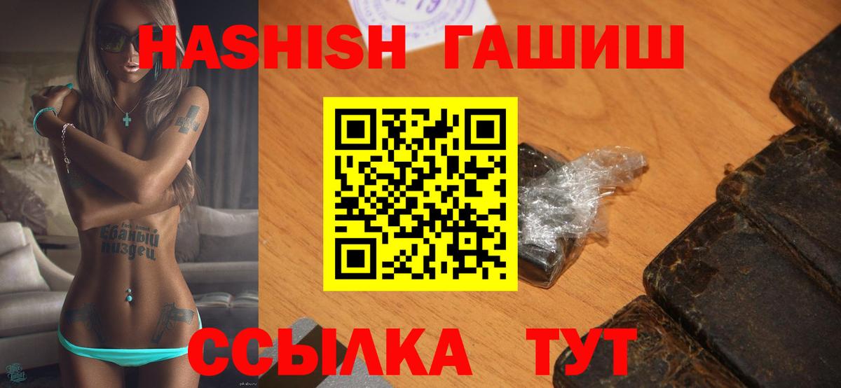 ГАШ гарик Щёлково