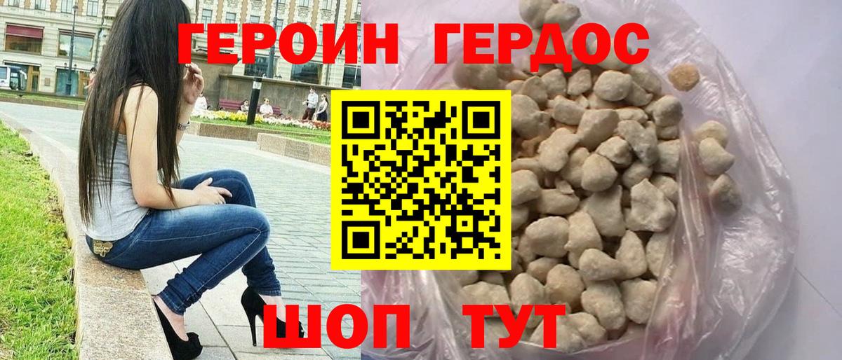 Щёлково  ГЕРОИН  Вход с VPN  Героин гречка 