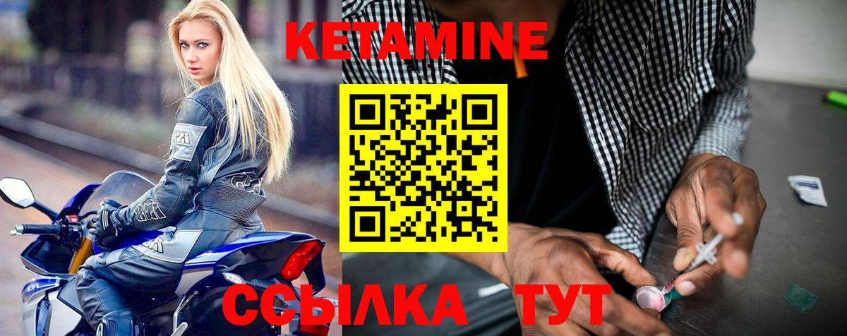 Кетамин VHQ  Вход с VPN  Щёлково 