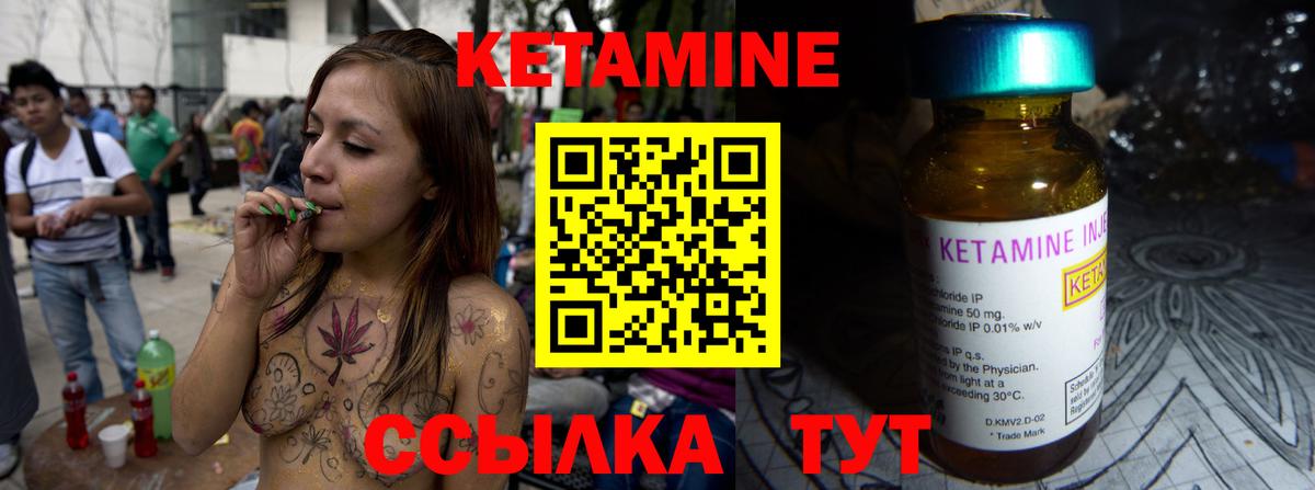 КЕТАМИН ketamine Щёлково