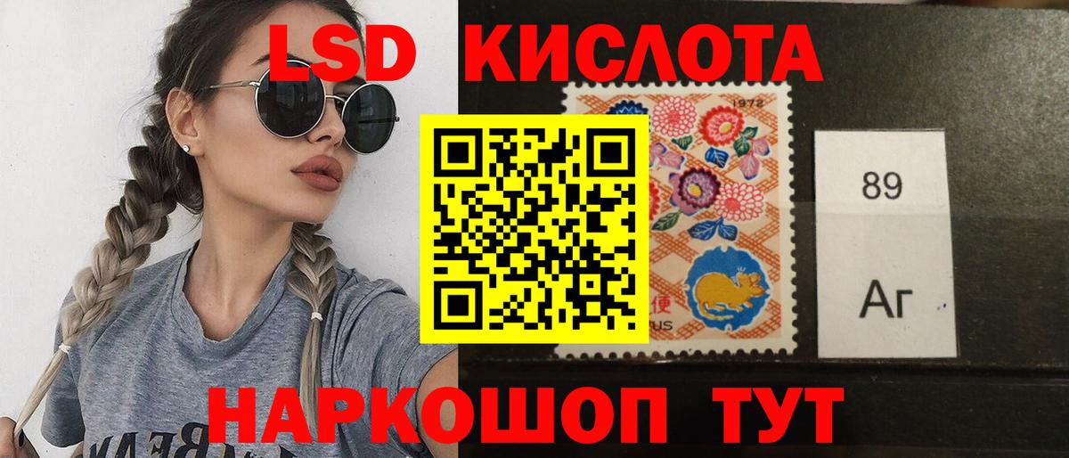 LSD-25 экстази кислота Щёлково