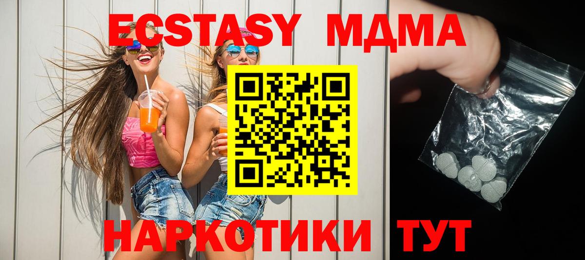 МДМА  МДМА crystal  Вход с VPN  Щёлково  МДМА VHQ 