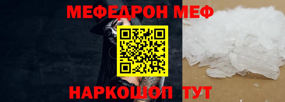 Мефедрон 4 MMC  даркнет сайт  Щёлково  Мефедрон mephedrone  гидра ONION  Вход с VPN 