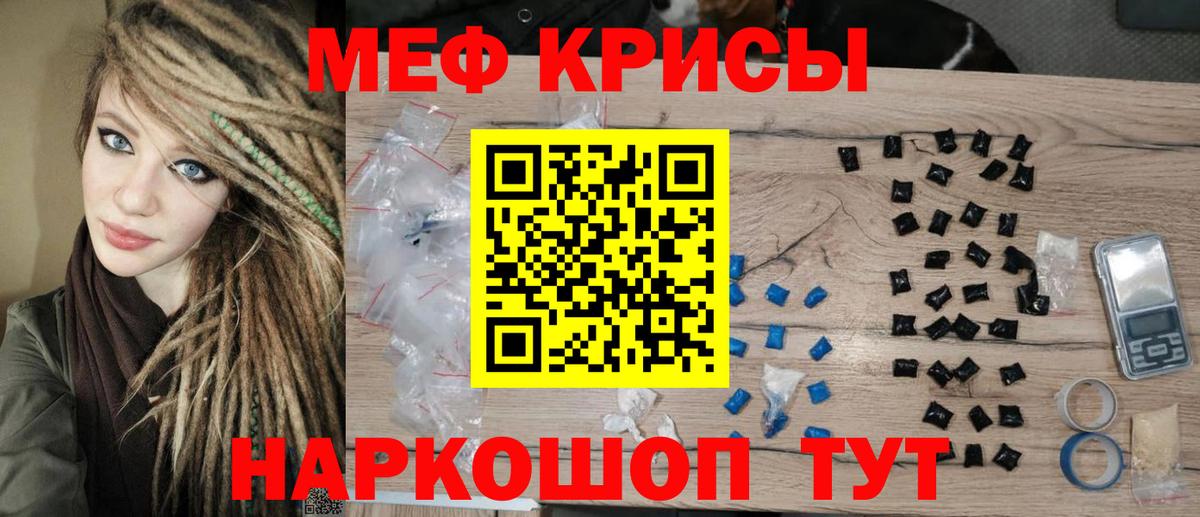 Мефедрон мука Щёлково