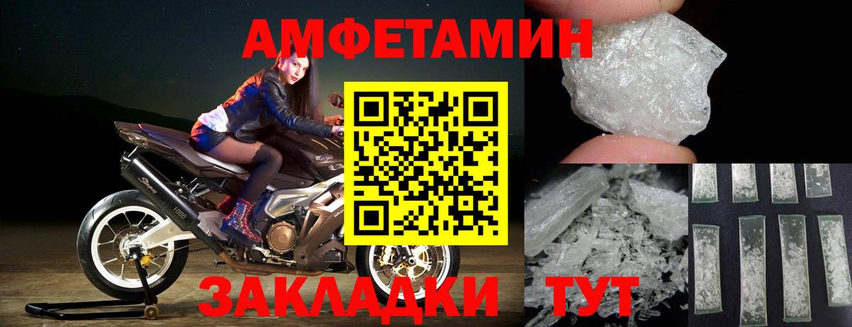 Щёлково  МЕТАМФЕТАМИН Methamphetamine  Вход с VPN 